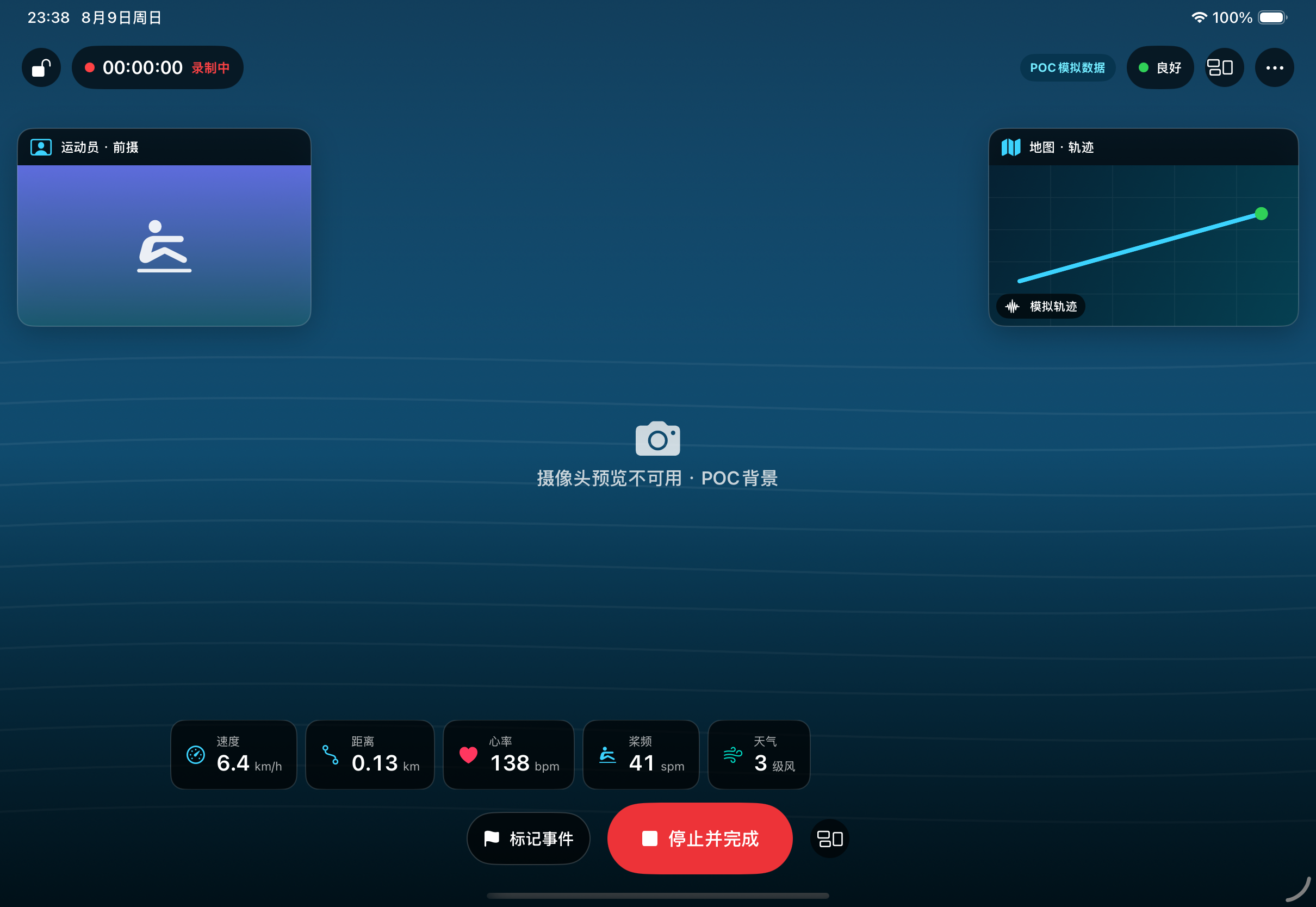 Actual Paddle Lab iPad capture screen