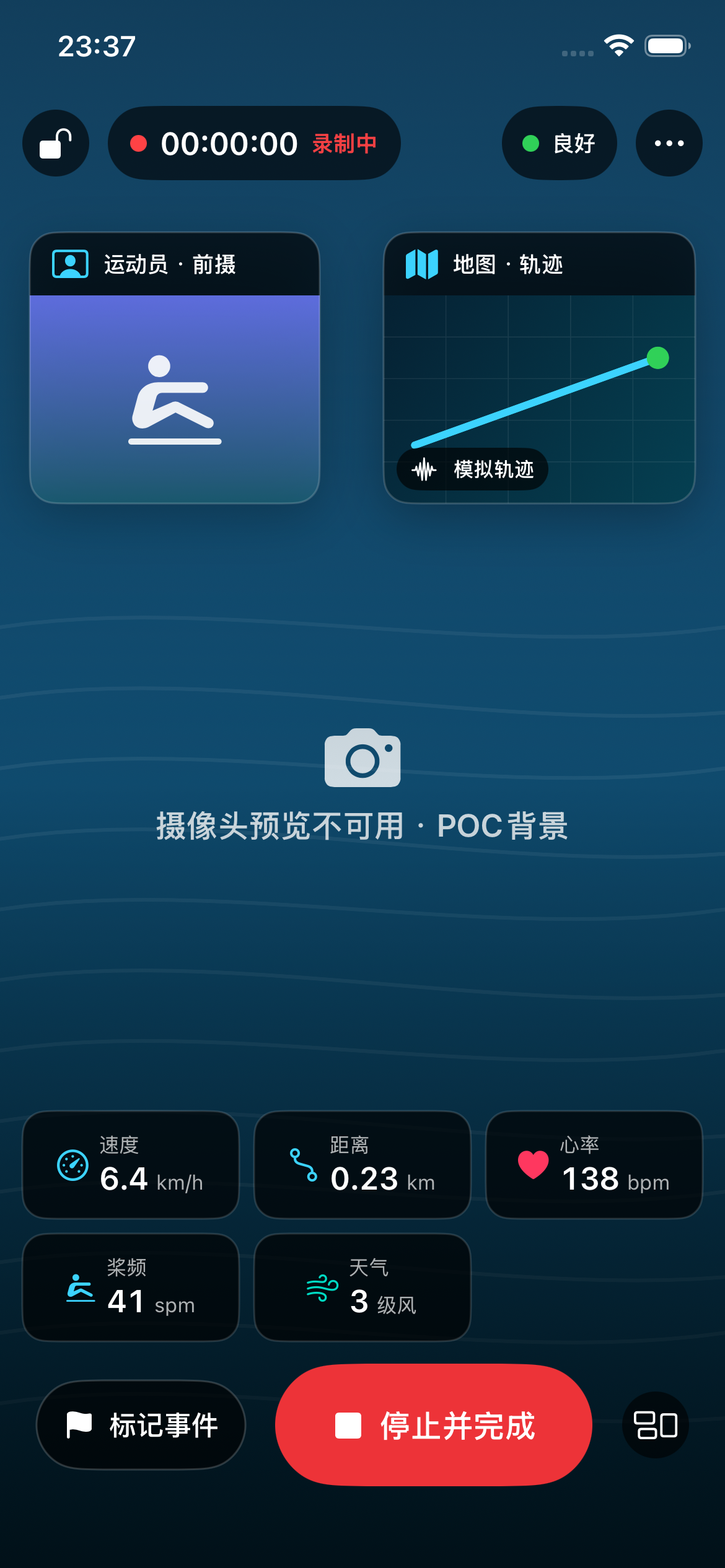 Actual Paddle Lab iPhone capture screen